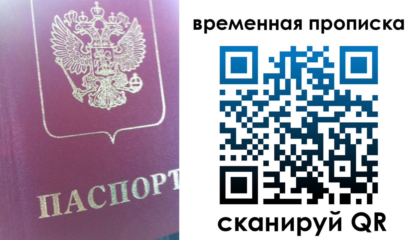 прописка для школы в Верхнем Уфалее