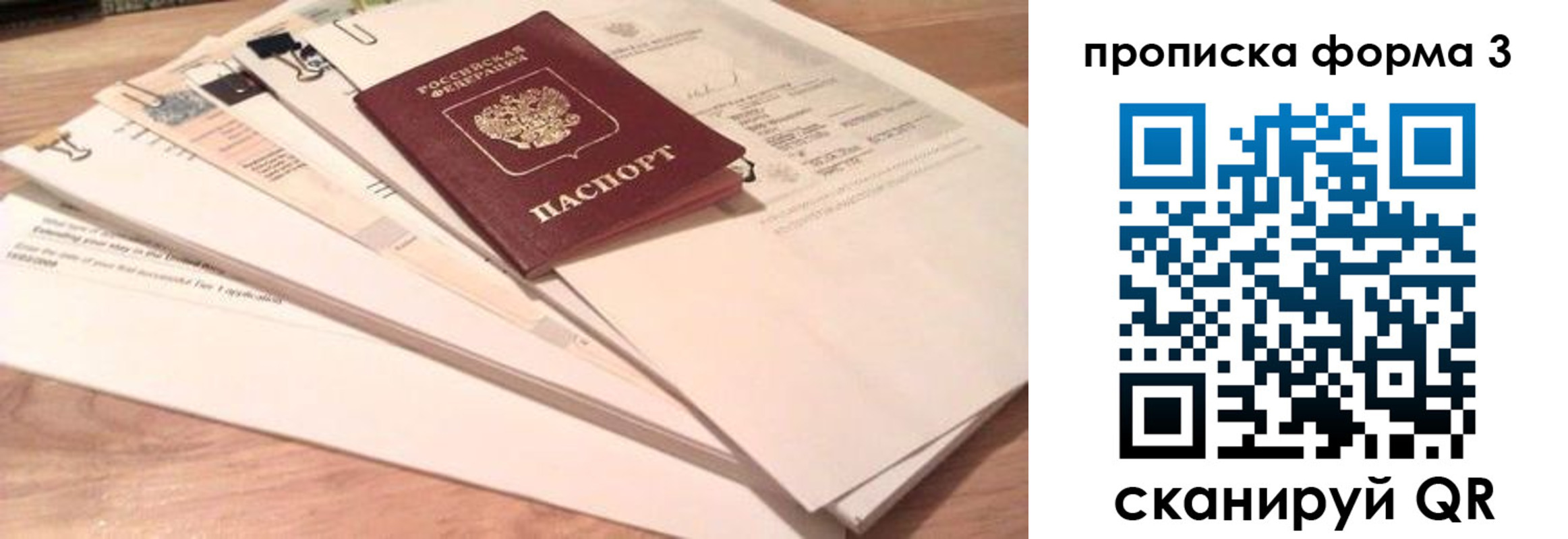 временная регистрация недорого в Верхнем Уфалее