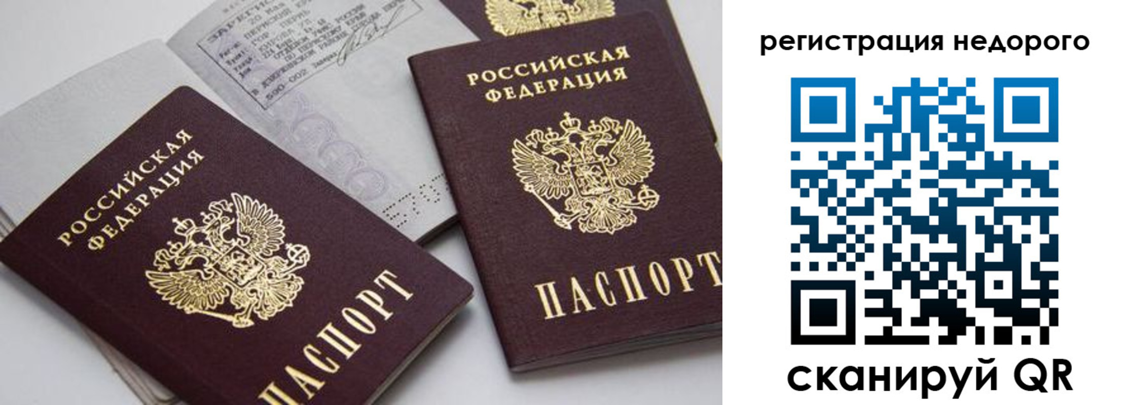 временная регистрация в Верхнем Уфалее