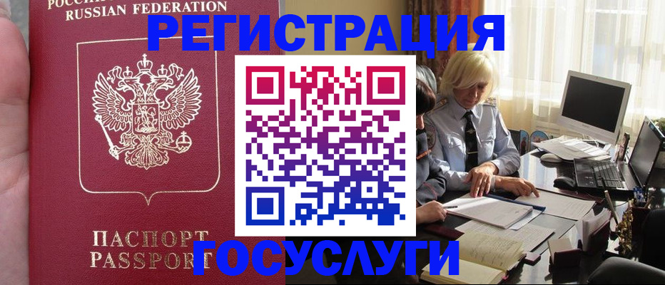 прописка регистрация в Верхнем Уфалее