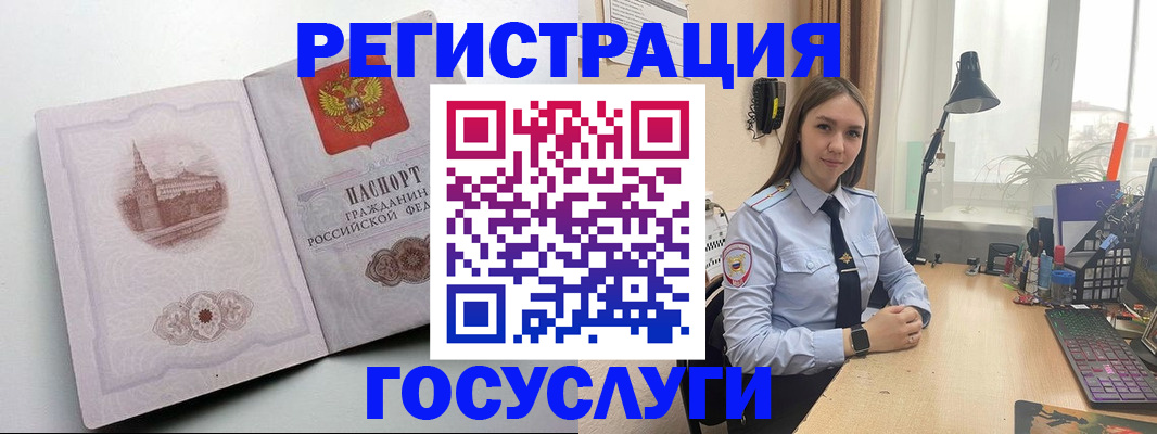 прописка паспорт в Верхнем Уфалее