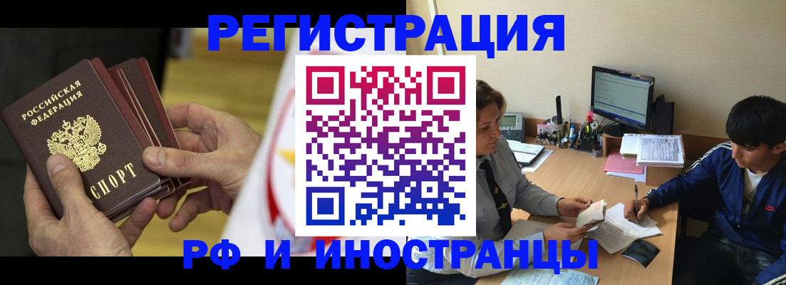 прописка от собственника в Верхнем Уфалее