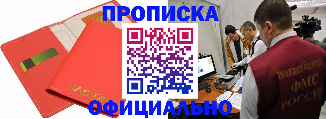 прописка для работы в Верхнем Уфалее