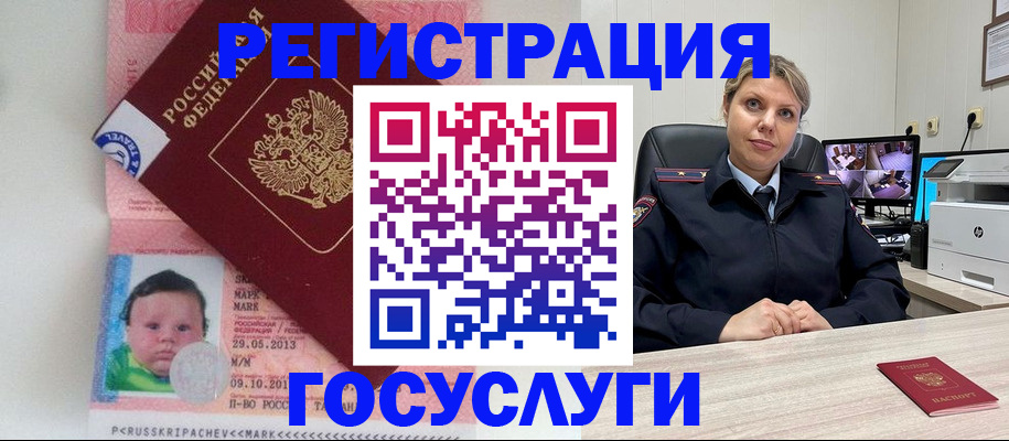 миграционный учет в Верхнем Уфалее
