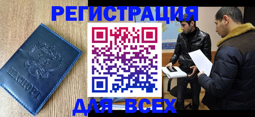 прописка штамп в Верхнем Уфалее