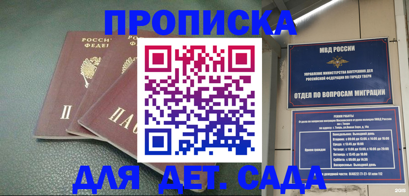 прописка гарантия в Верхнем Уфалее